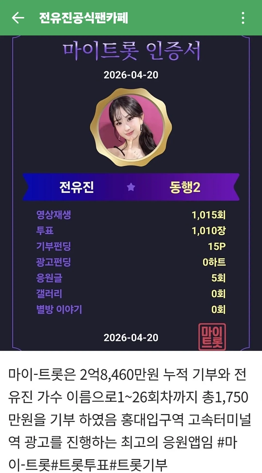 전유진 최근 활동샷