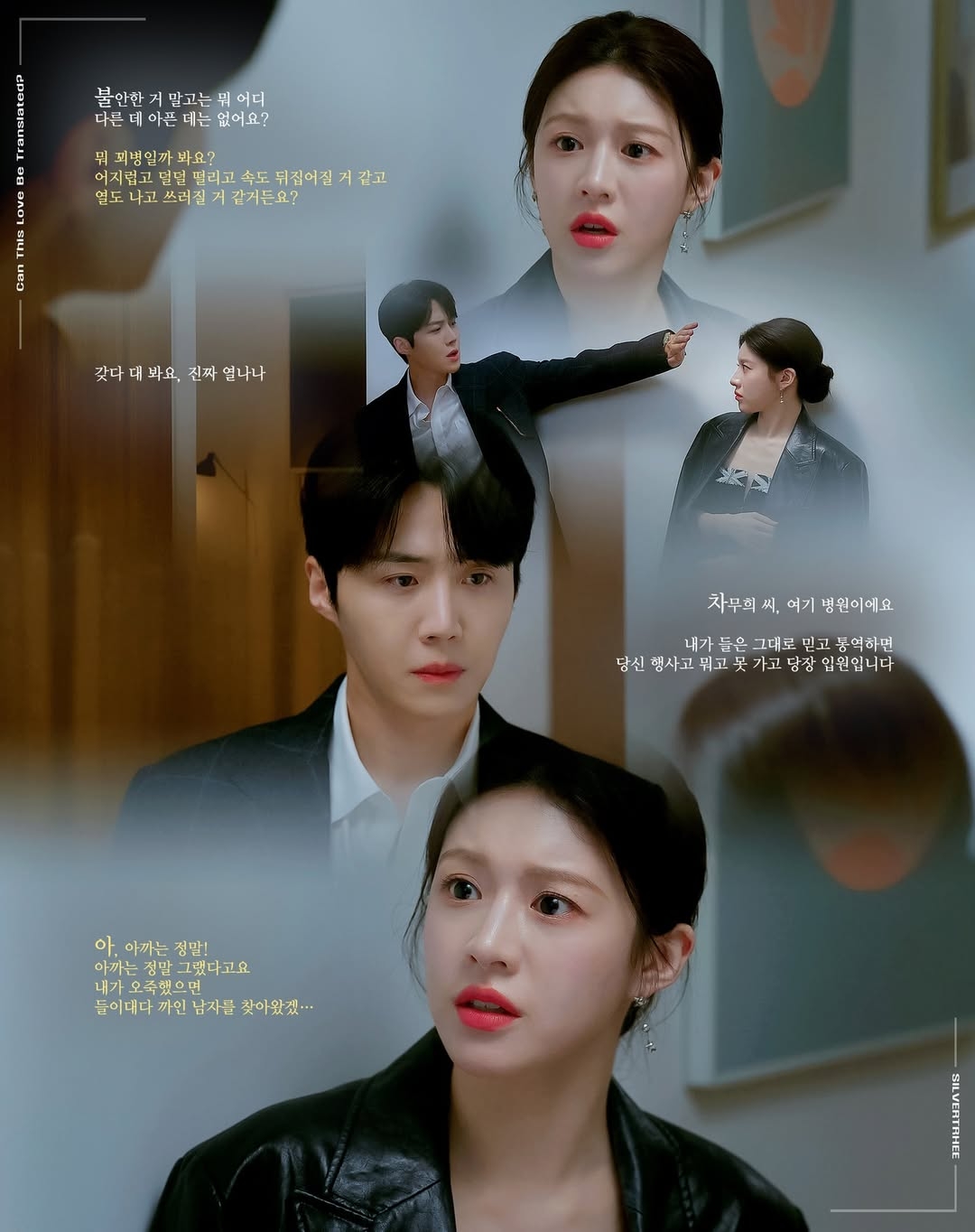 김선호의 비하인드 컷