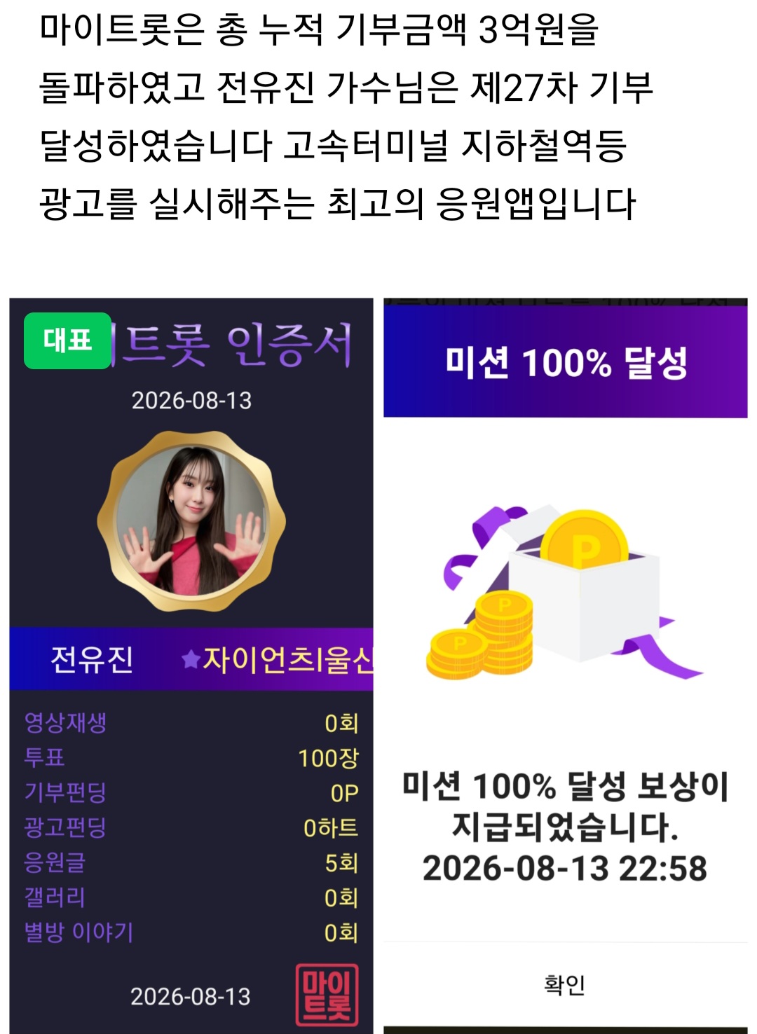 Cuplikan di balik layar dari Jeon Yujin