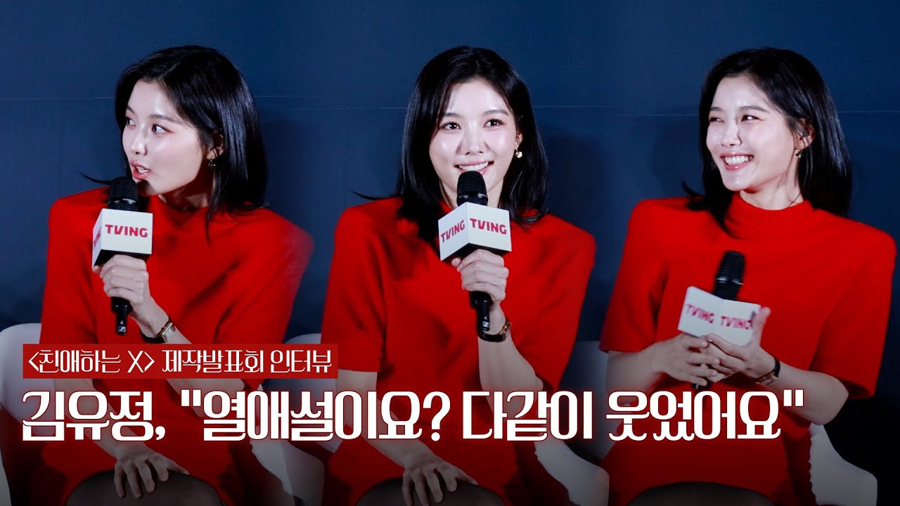 Behind-the-scenes cut of Kim Youjung