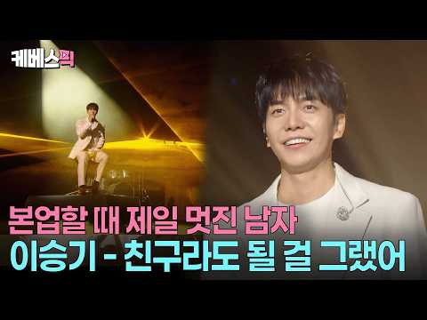 Momen yang diabadikan oleh penggemar Lee Seunggi