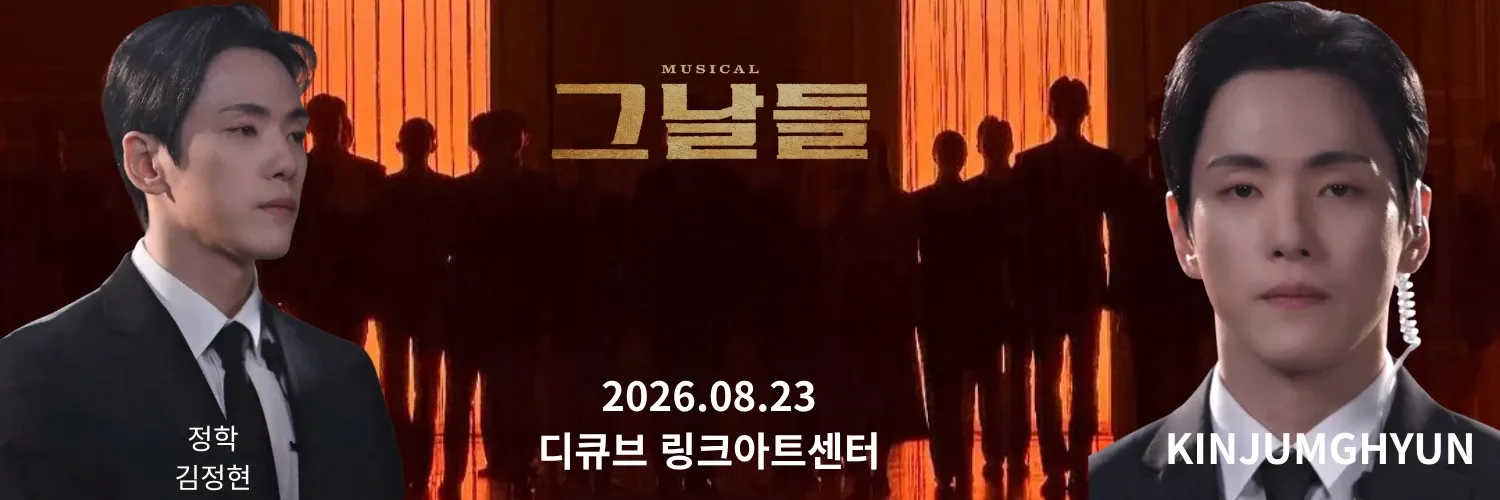 김정현 팬이 찍은 순간