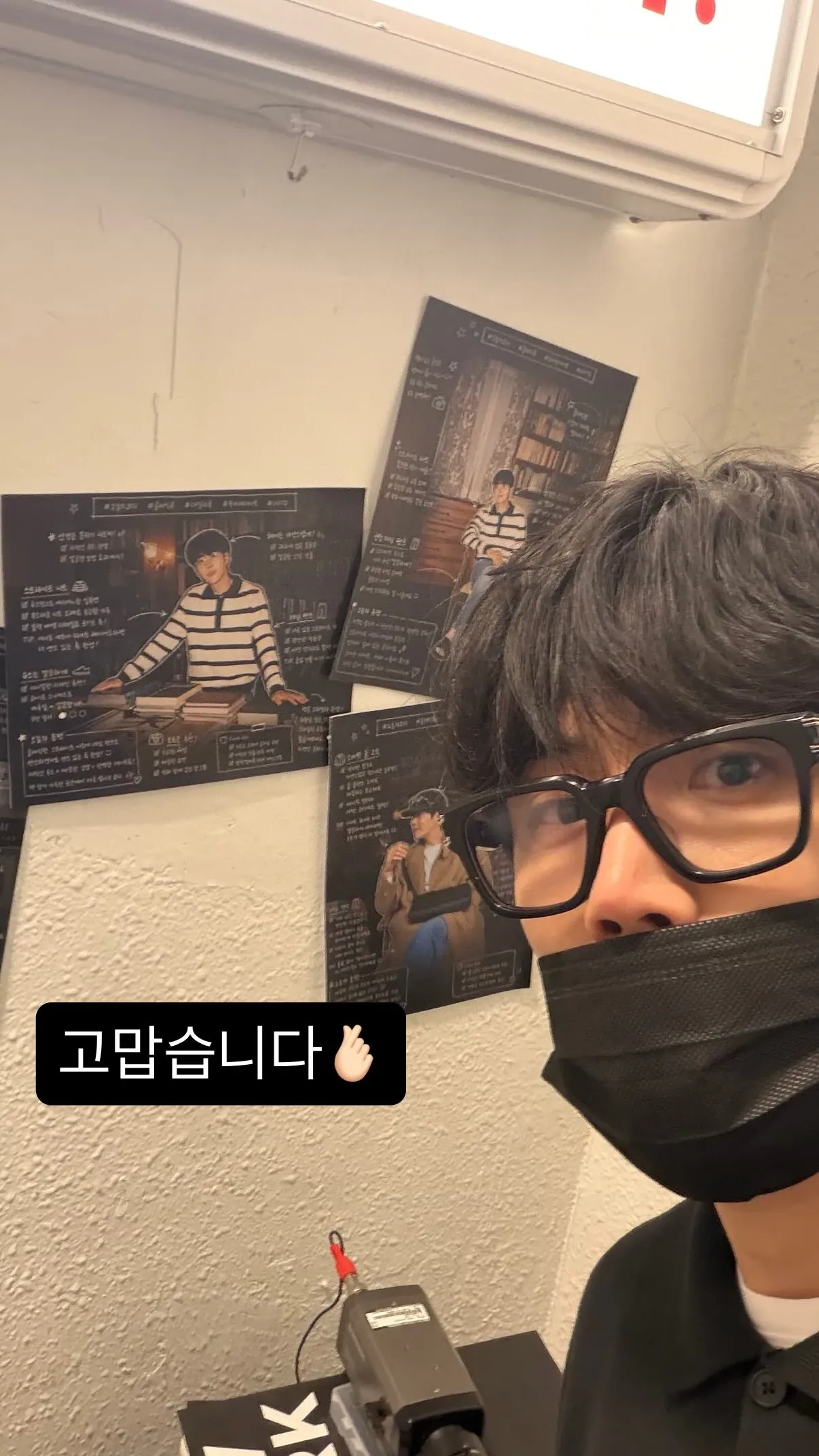 Emotional wallpaper shared by fans for Kim Seonho