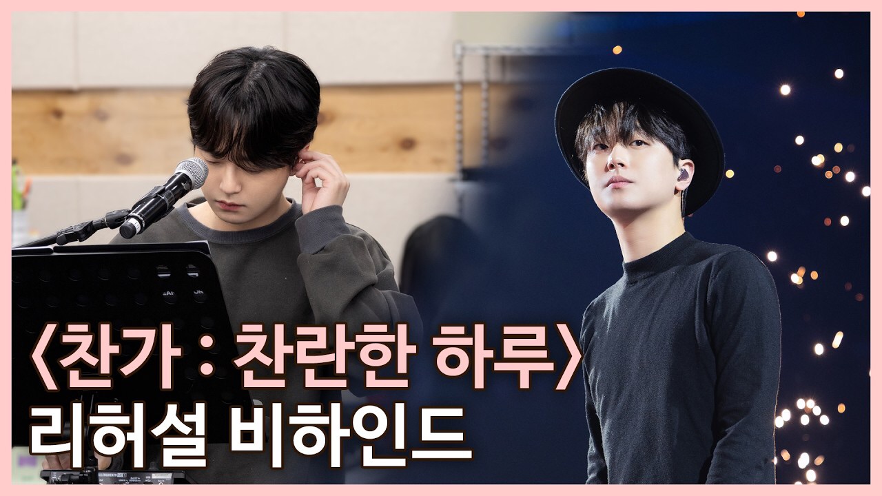 이찬원 최근 활동샷