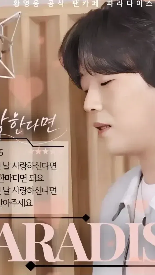 Special wallpaper made by Hwang Youngwoong's fans