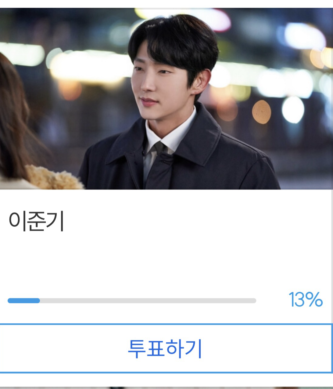 Latest photo of Lee Joongi