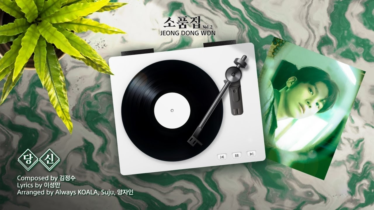 정동원 최근 활동샷