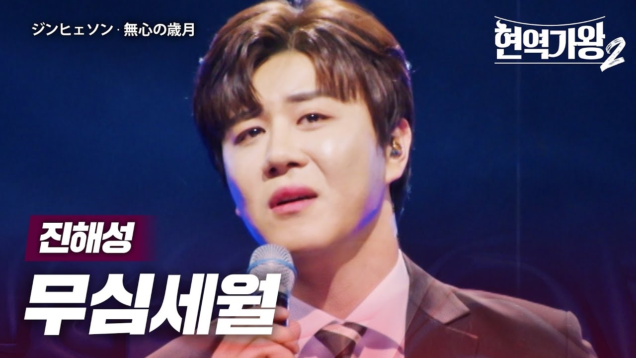 Latest photo of Jin Haesung