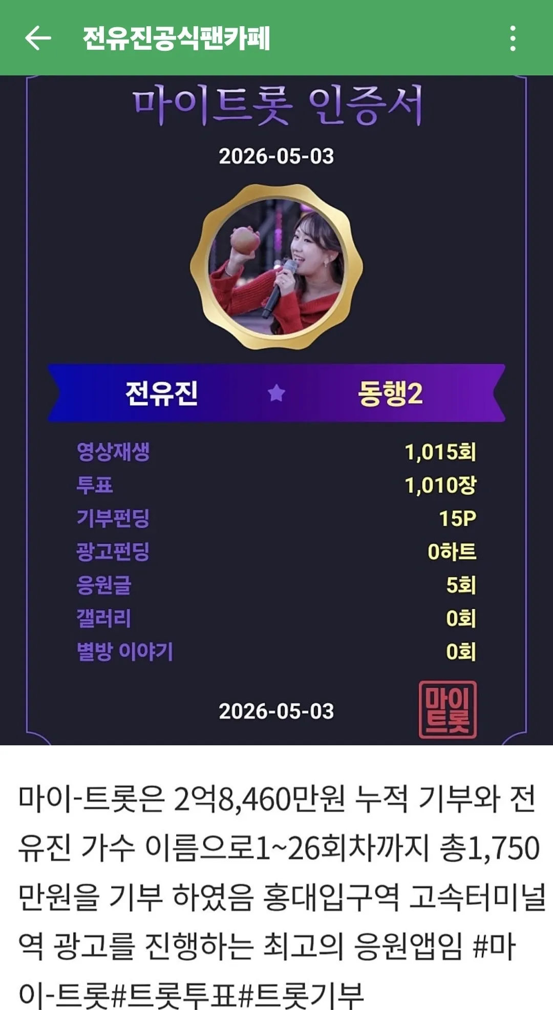 Cuplikan di balik layar dari Jeon Yujin