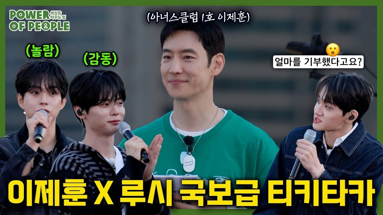 Recent activity shot of Lee Jaehoon