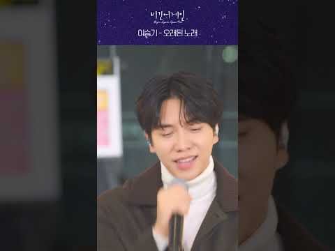 Momen yang diabadikan oleh penggemar Lee Seunggi