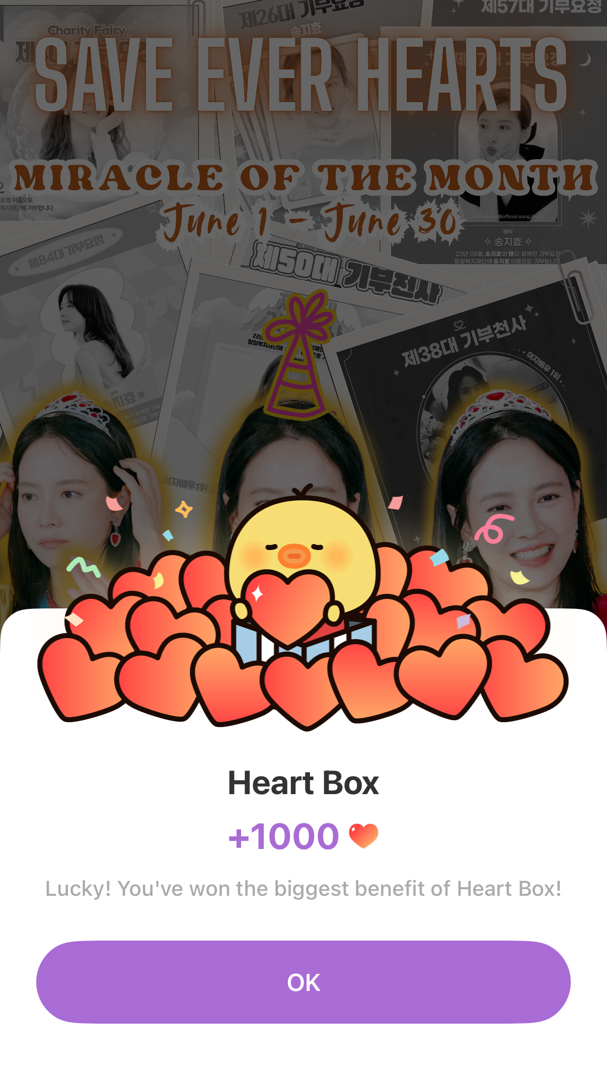 송지효 최근 활동샷