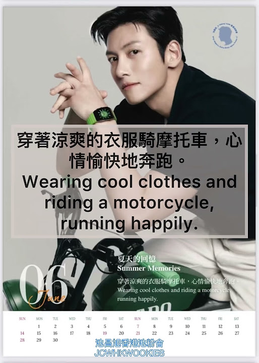 Recent activity shot of Ji Changwook