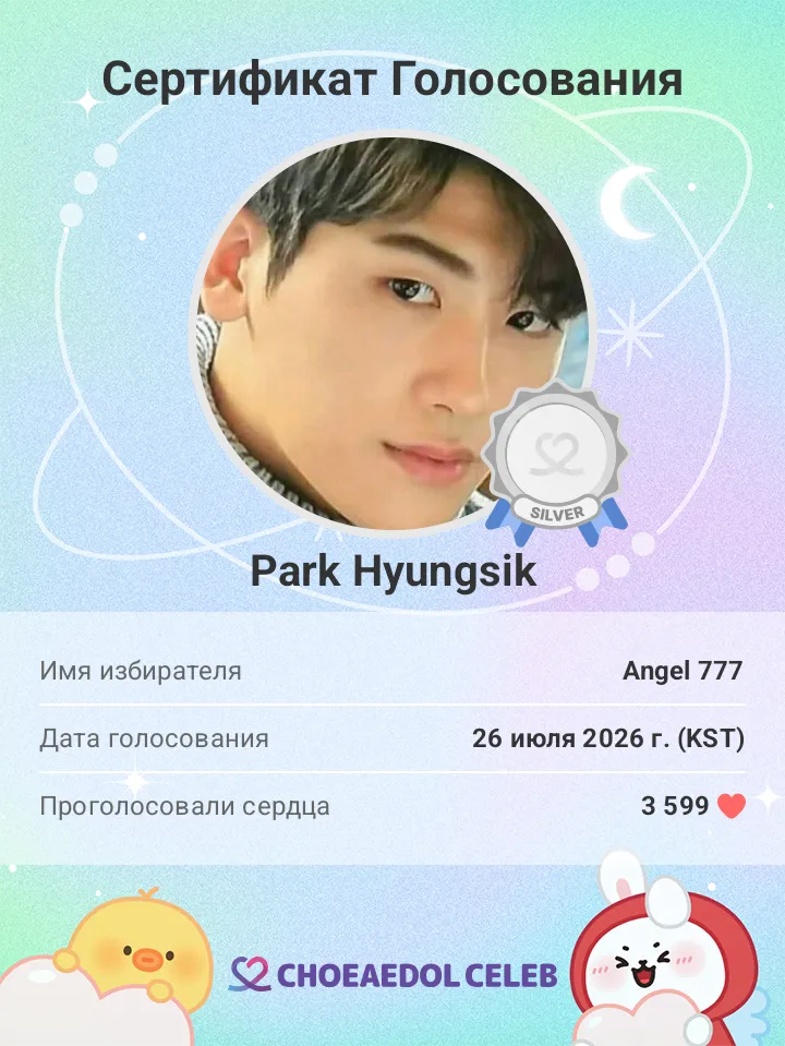 Latest photo of Park Hyungsik