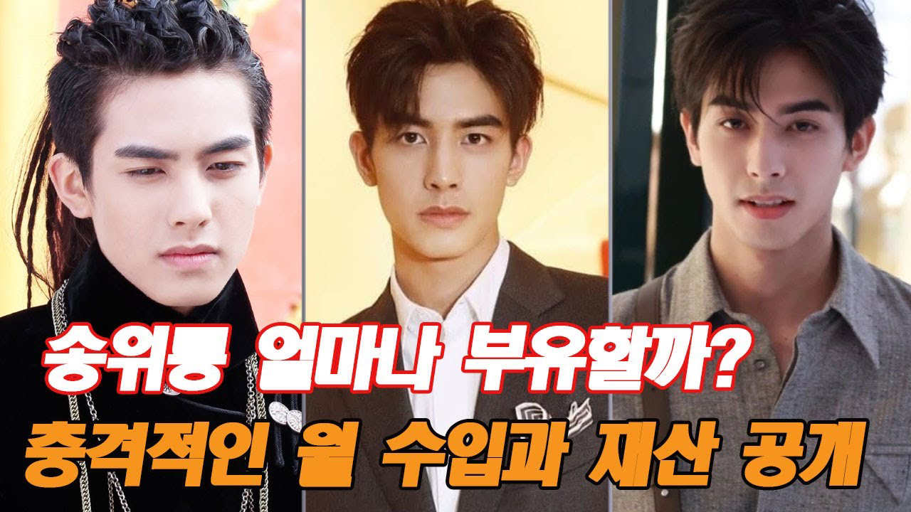 Latest photo of Song WeiLong