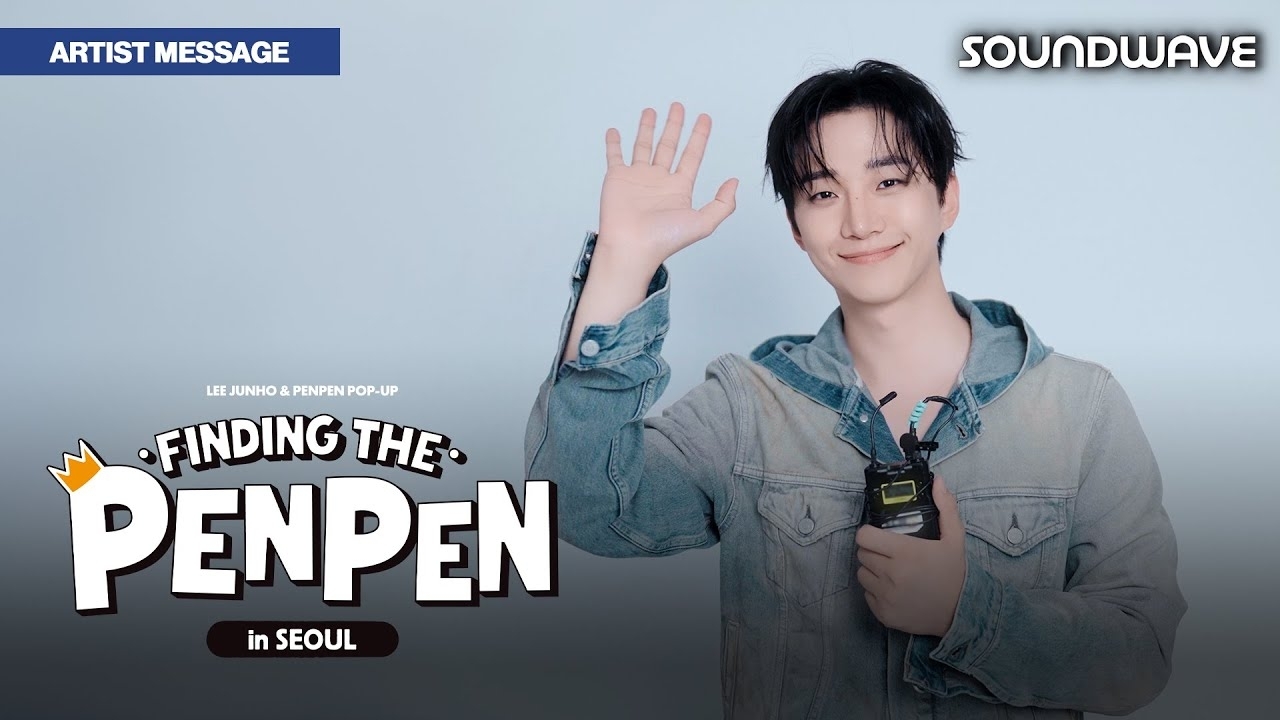 이준호 최근 활동샷