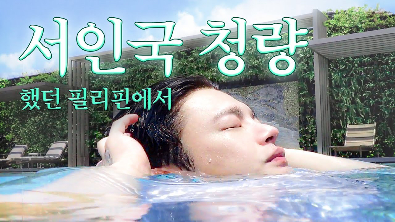 Momen yang diabadikan oleh penggemar Seo Inguk