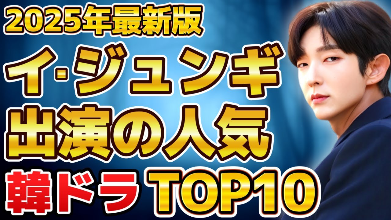 ファンが撮影したイ・ジュンギの瞬間