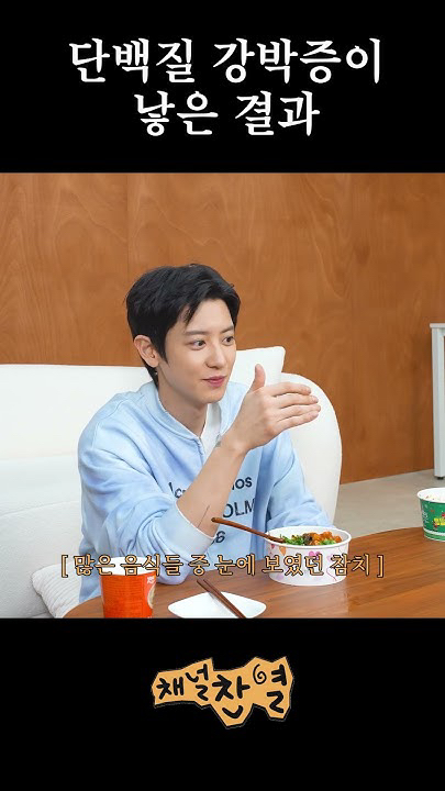 Recent activity shot of Chanyeol