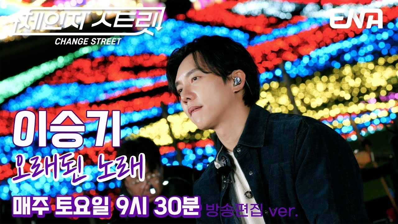 粉絲拍下的李昇基瞬間