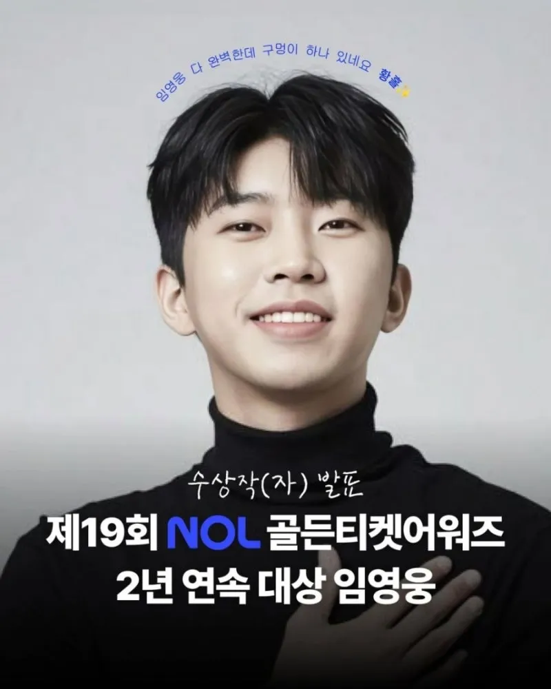 Behind-the-scenes cut of Lim Youngwoong