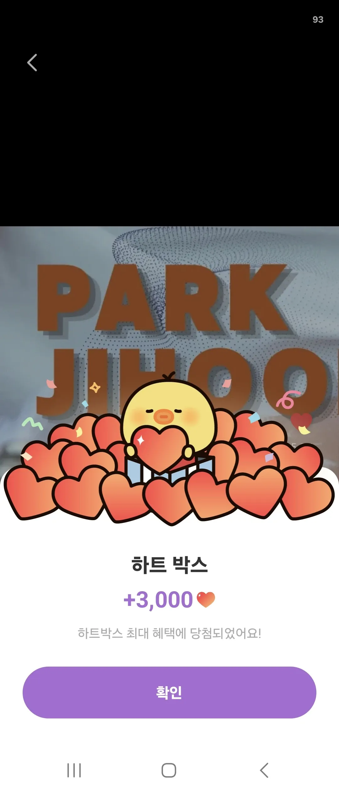 Representative background image loved by Park Jihoon fandom