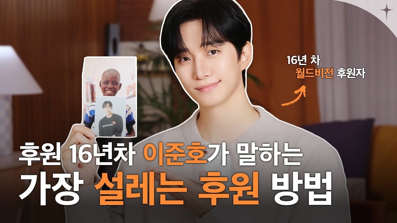 이준호 팬이 찍은 순간