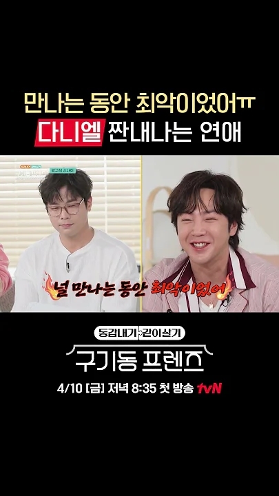 Behind-the-scenes cut of Jang Geunsuk