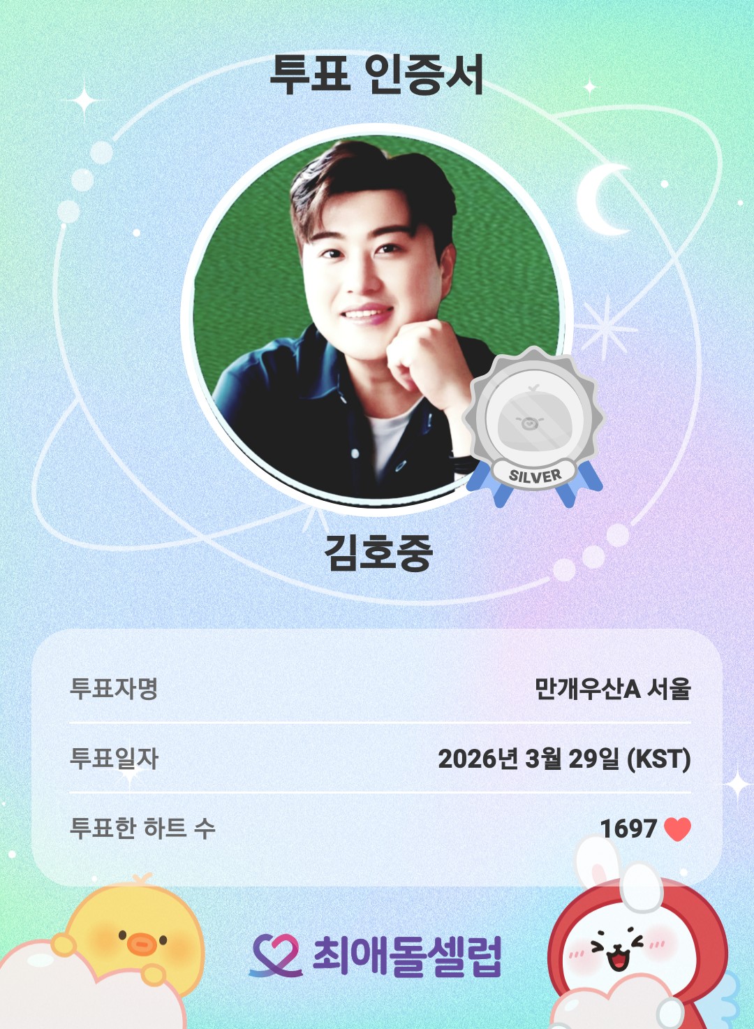 キム・ホジュンのビハインドカット