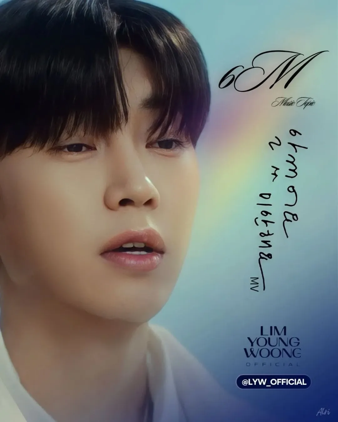 Behind-the-scenes cut of Lim Youngwoong