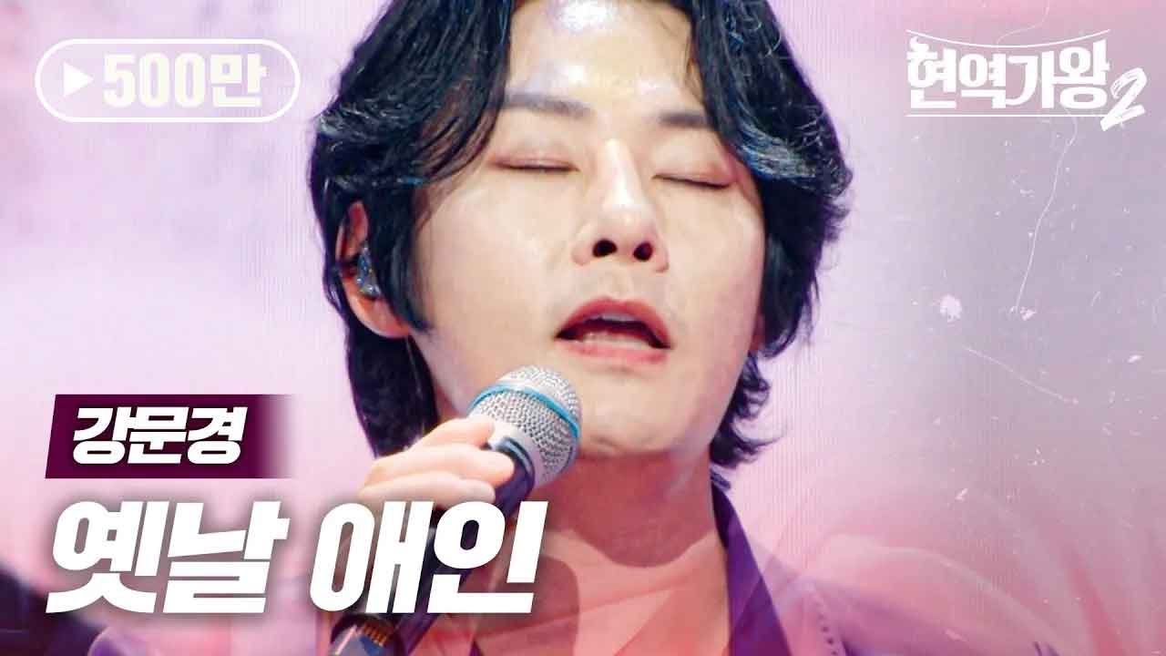 A moment captured by a fan of Kang Moonkyung