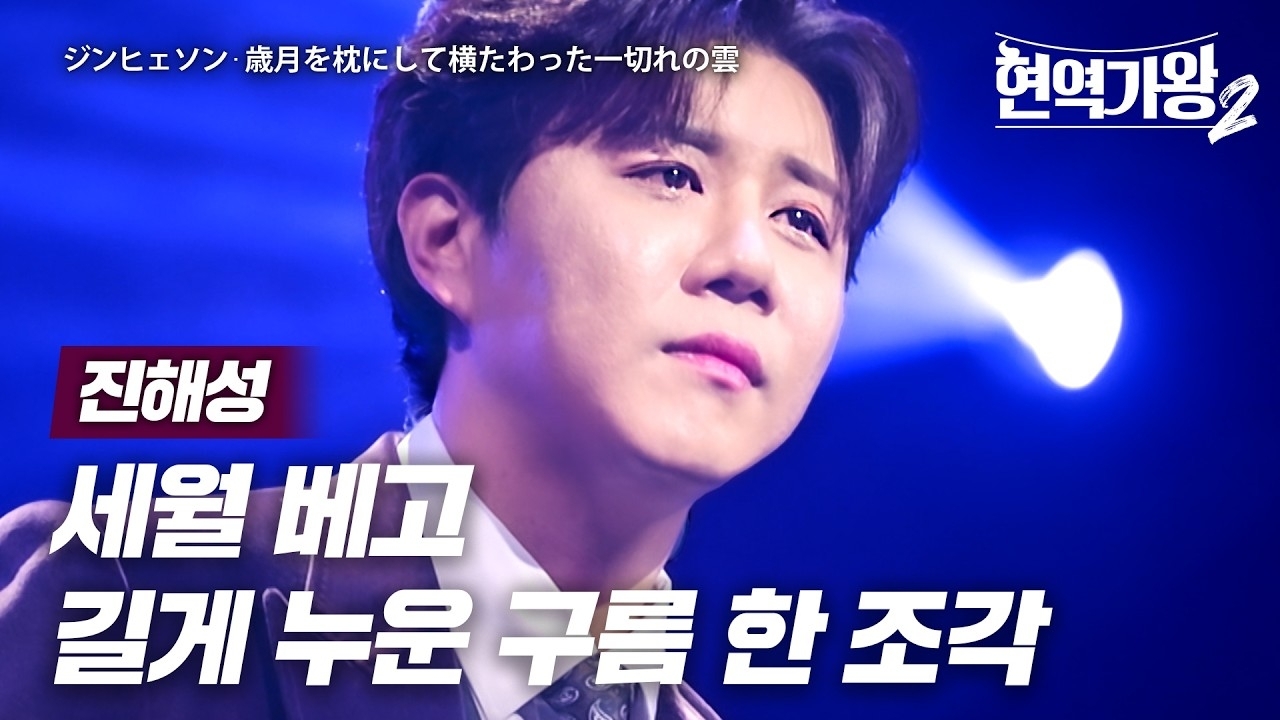 A moment captured by a fan of Jin Haesung