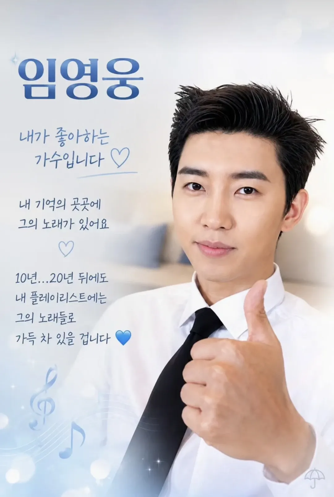 Recent activity shot of Lim Youngwoong