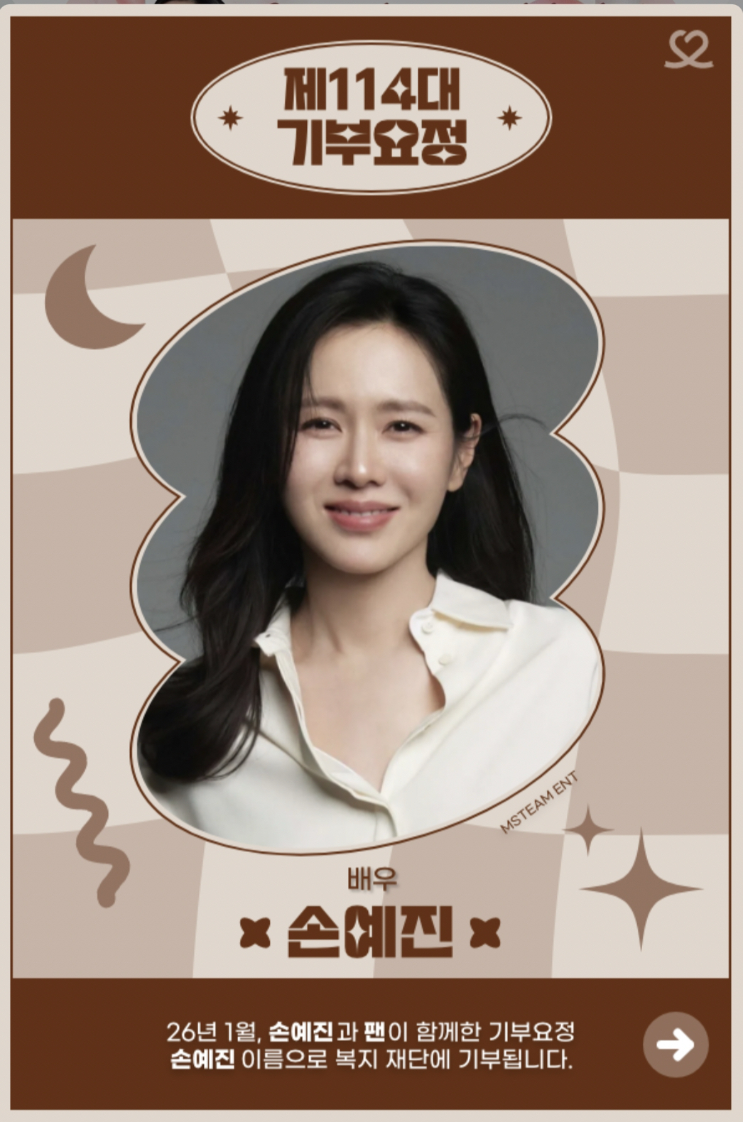 孫藝珍的幕後花絮