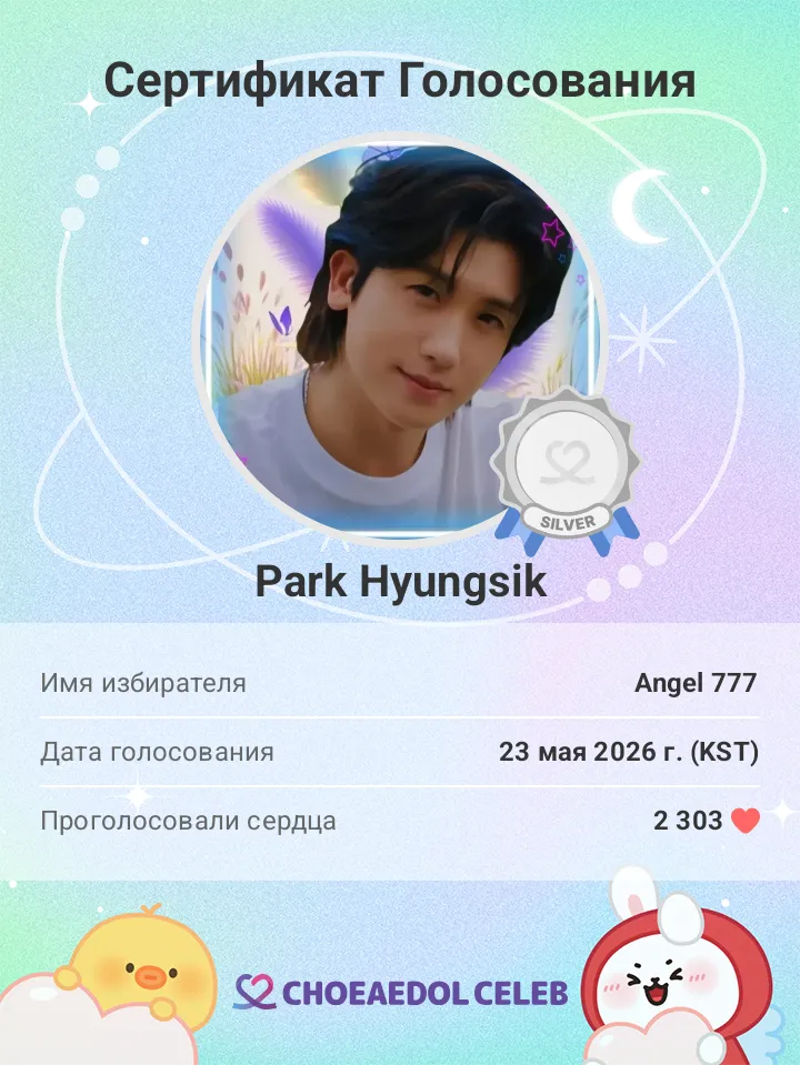 A moment captured by a fan of Park Hyungsik