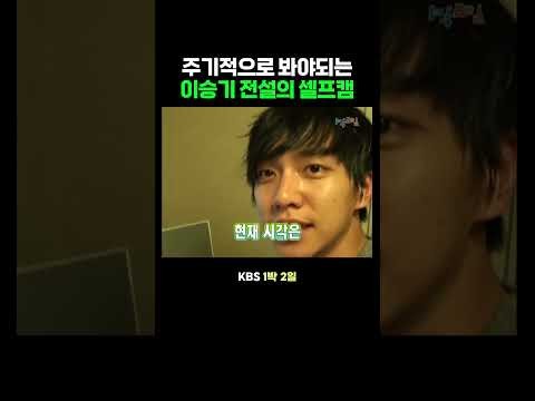 Behind-the-scenes cut of Lee Seunggi