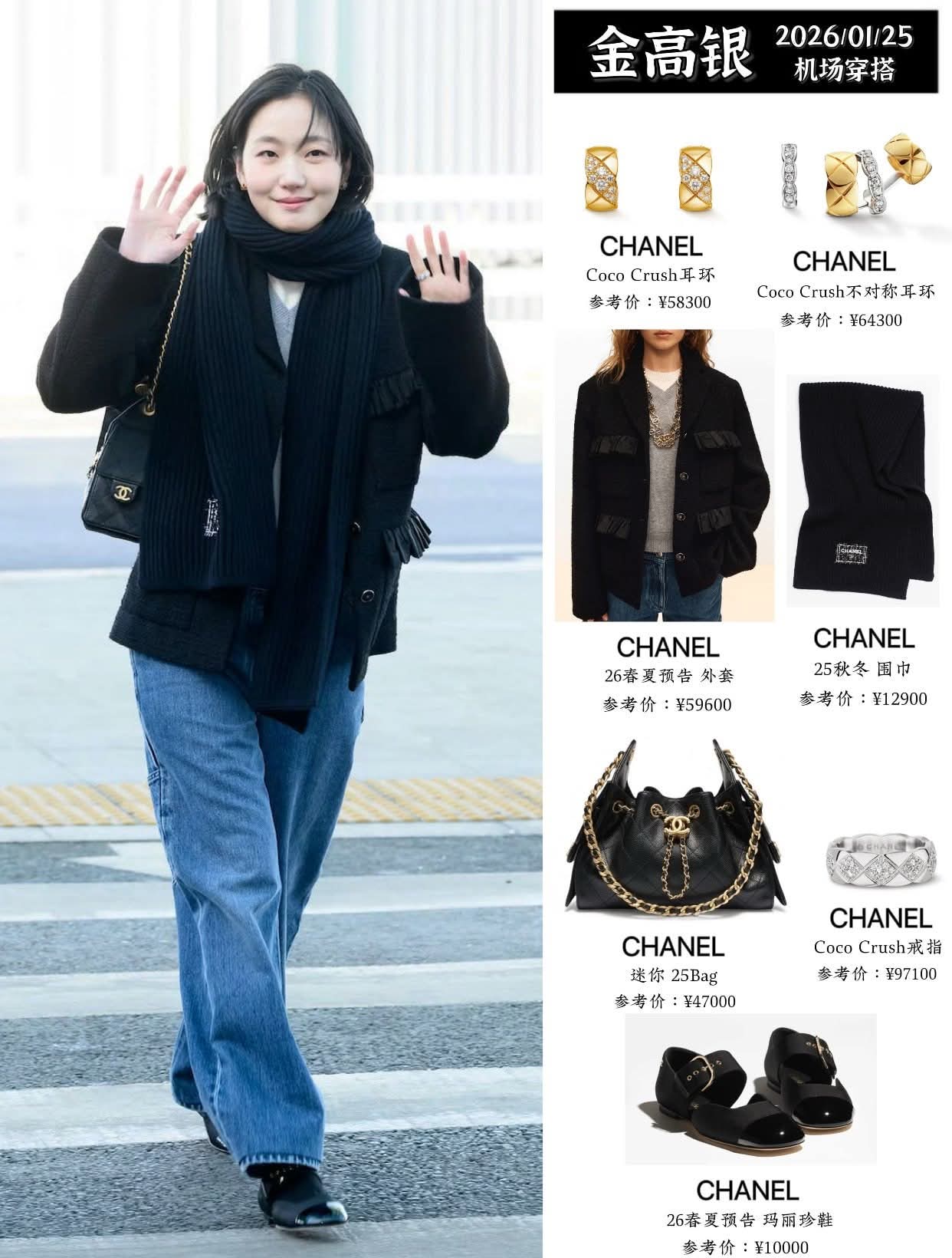 金高銀的最新照片