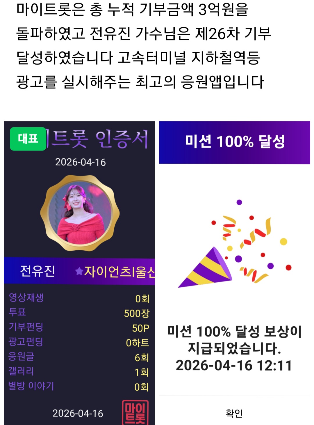 粉丝拍下的全裕珍瞬间