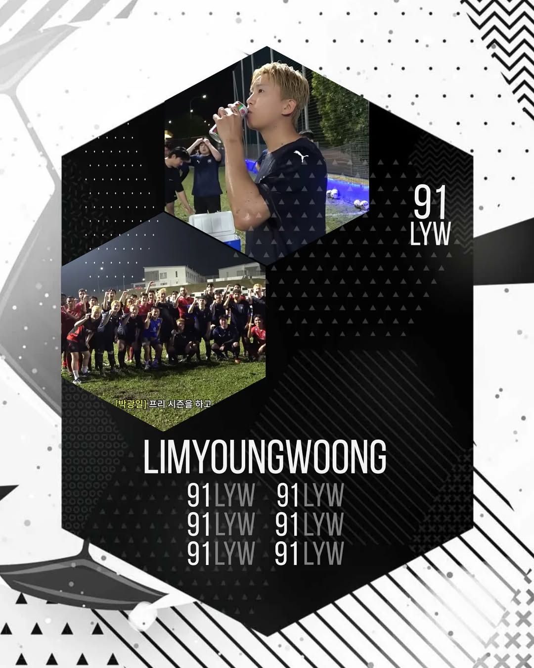 粉丝拍下的林英雄瞬间