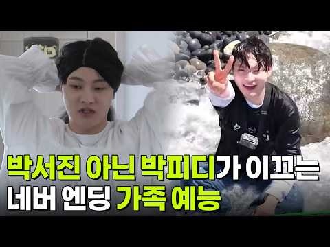 박서진 최근 활동샷