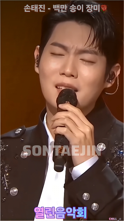 최애돌셀럽 팬덤이 추천하는 손태진 배경 이미지