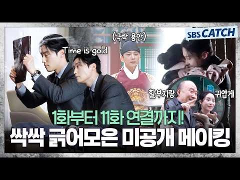 Behind-the-scenes cut of Heo Namjun
