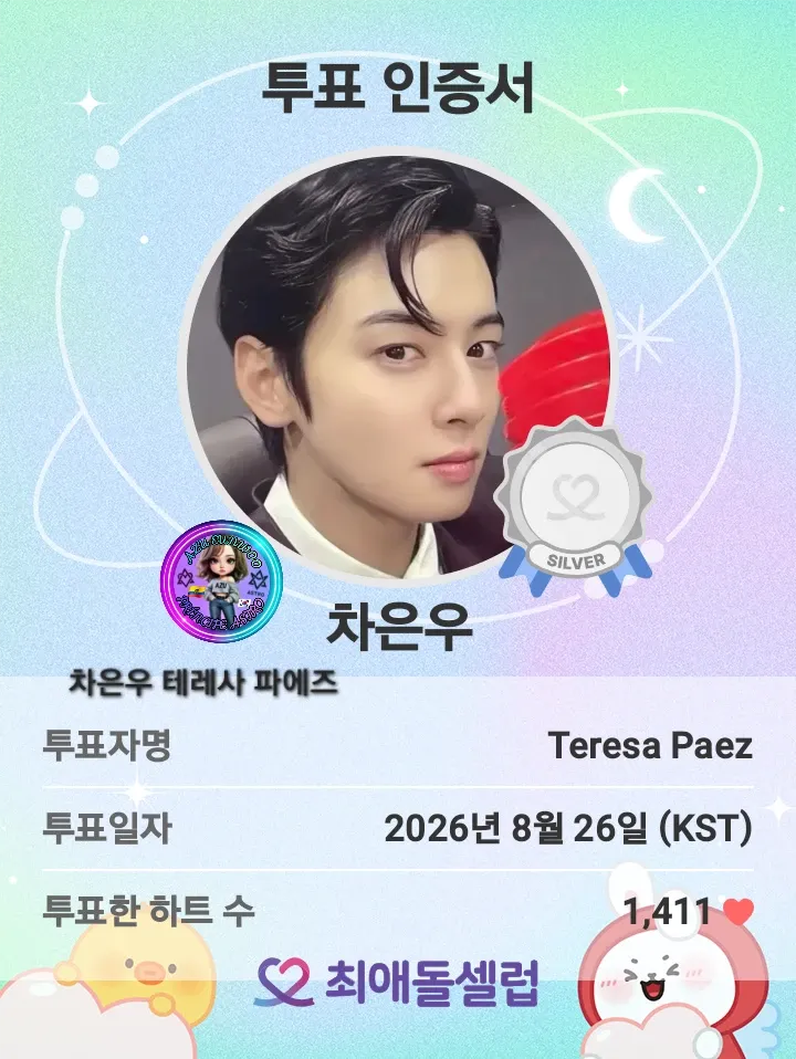 Latest photo of Cha Eunwoo
