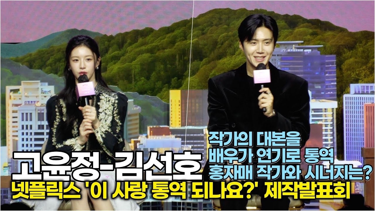 金宣虎的幕后花絮