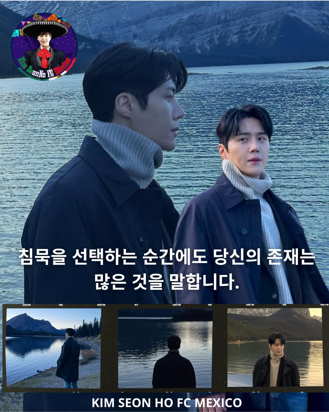 ファンが撮影したキム・ソンホの瞬間