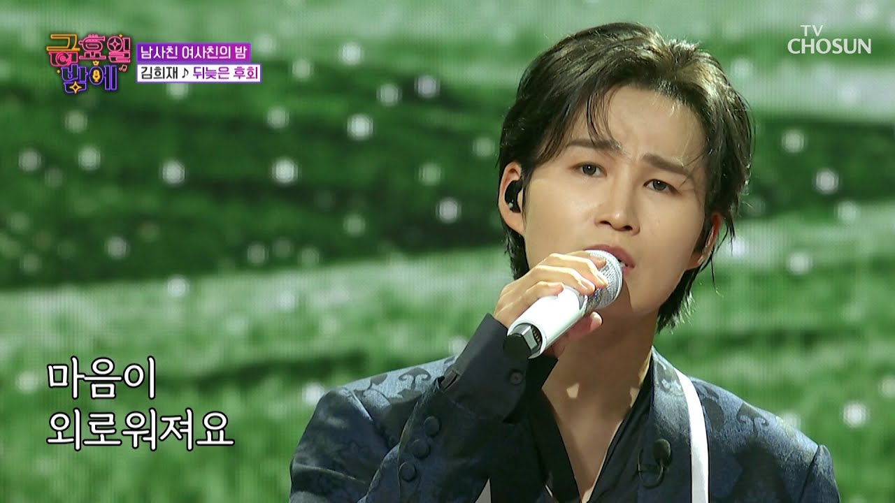 김희재의 비하인드 컷