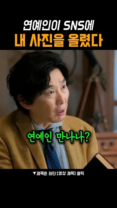 金宣虎的幕后花絮