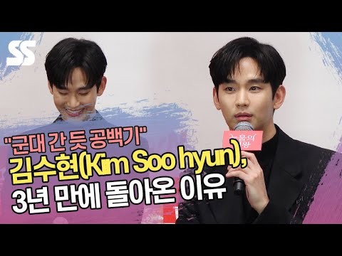 Behind-the-scenes cut of Kim Soohyun