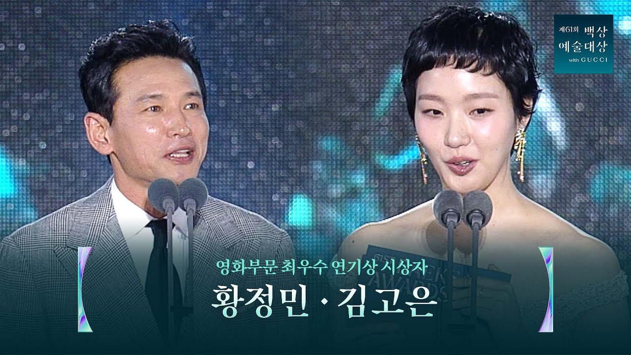 粉絲拍下的金高銀瞬間