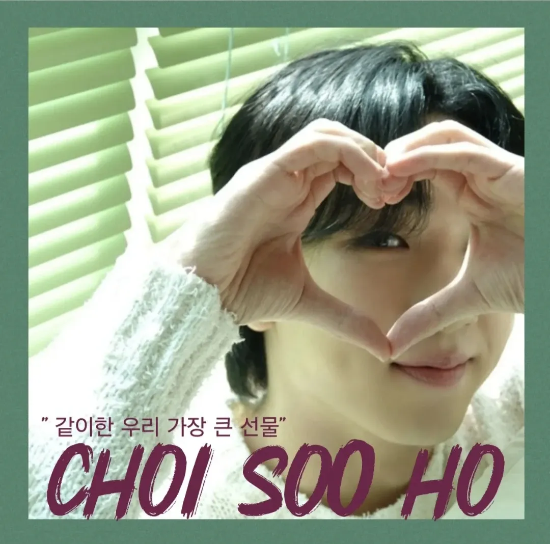 Recent activity shot of Choi Sooho